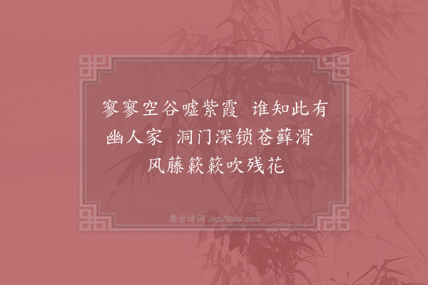 汪炎昶《访人不遇·其一》