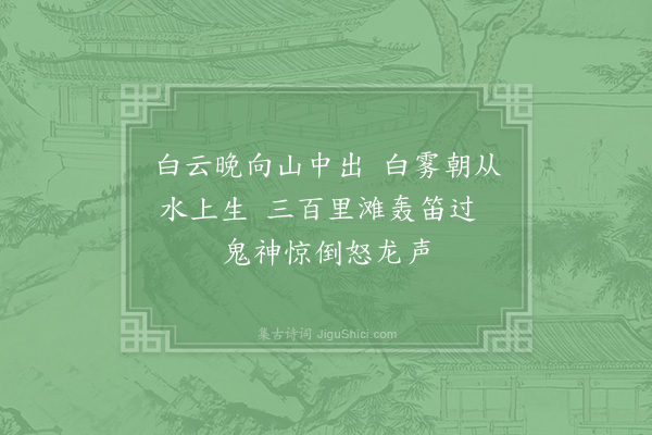 汪莘《九月十六日出郡登舟如钱塘十七日舟中杂兴·其六》