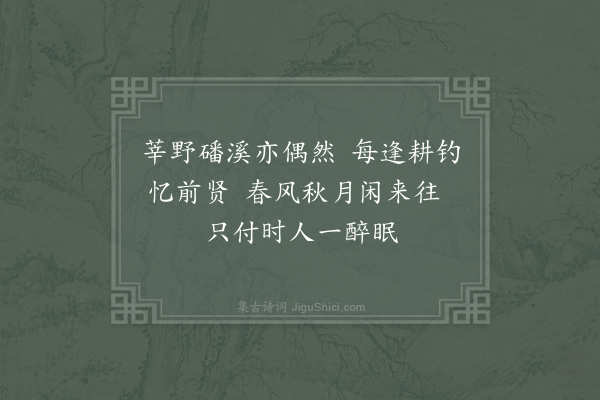 汪莘《九月十六日出郡登舟如钱塘十七日舟中杂兴·其七》