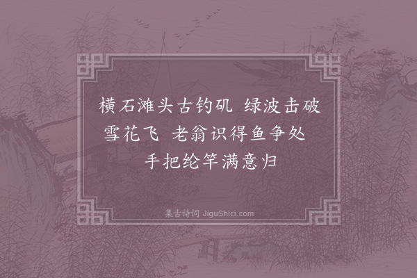 汪莘《九月十六日出郡登舟如钱塘十七日舟中杂兴·其八》