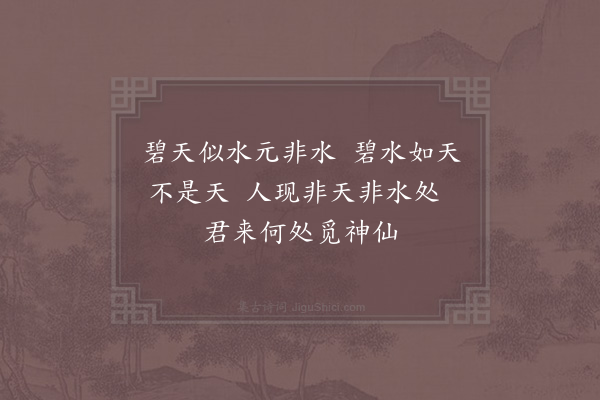 汪莘《九月十六日出郡登舟如钱塘十七日舟中杂兴·其五》