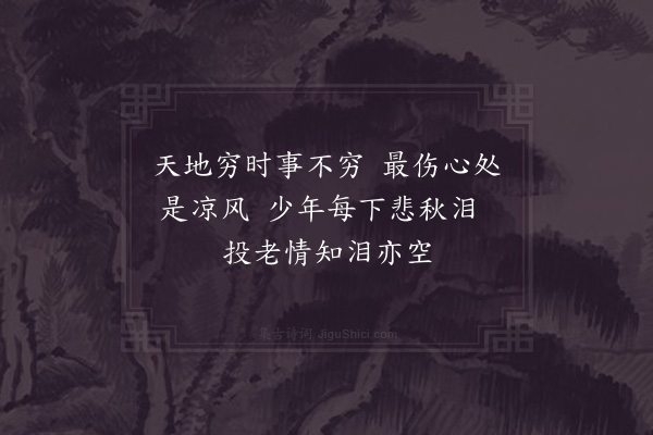汪莘《九月十六日出郡登舟如钱塘十七日舟中杂兴·其三》