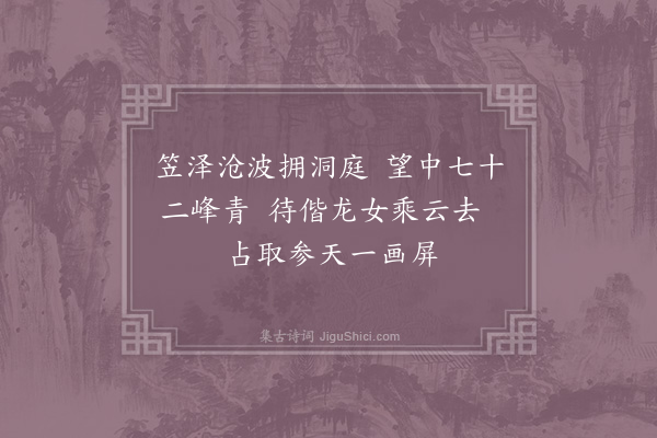 汪莘《三月十九日过松江五绝·其五》