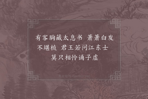 汪莘《送赵君十绝·其八》