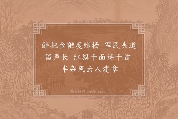 汪莘《送赵君十绝·其二》