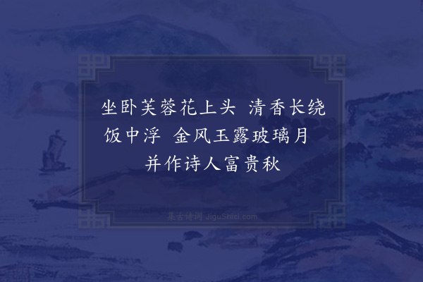 汪莘《湖上早秋偶兴》