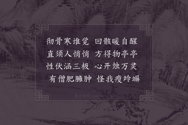 汪莘《开禧元年四月自中都挈家还乡寓居城南十二月迁居柳溪上其夜大雪初一日盖宰来访约过县斋为一日款深夜而归赋此·其五》