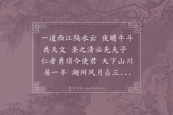 汪莘《访杨湖州·其一》