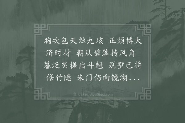 汪莘《寿高内翰·其一》