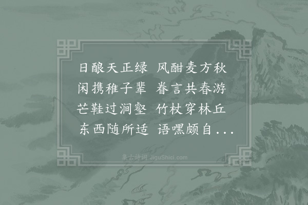 汪莘《春怀·其九》