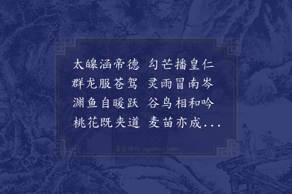 汪莘《春怀·其一》