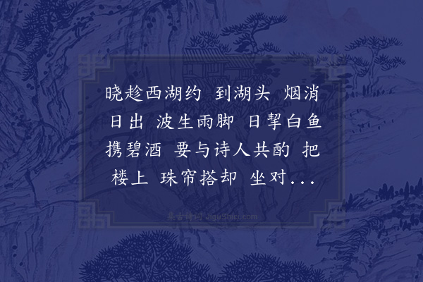 汪莘《乳燕飞/贺新郎·其二·寄刘阆风祭酒》