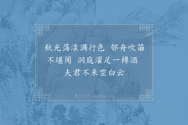 汪涯《江行·其二》