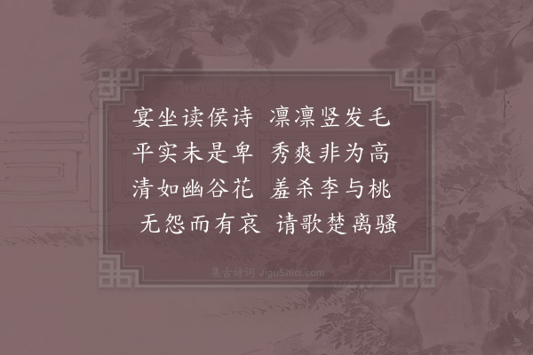 汪晫《次韵丁簿杂兴·其二》