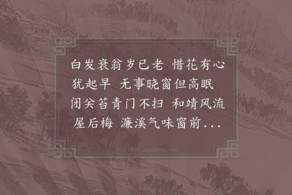 汪晫《某衰年未了初度复临伏辱时贤载酒为寿且挥洒佳章增光枯朽即席次韵见谢意》