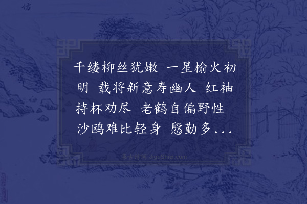 汪晫《西江月·次韵李明府见寿》