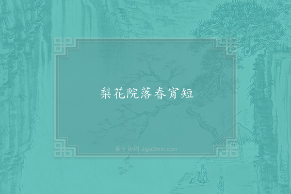 汪晫《句·其三》