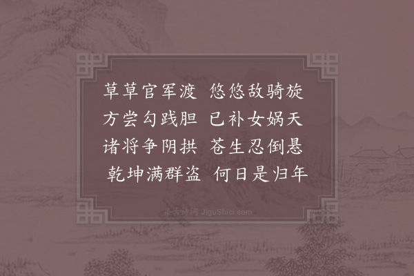 汪藻《己酉乱后寄常州使君侄四首·其二》