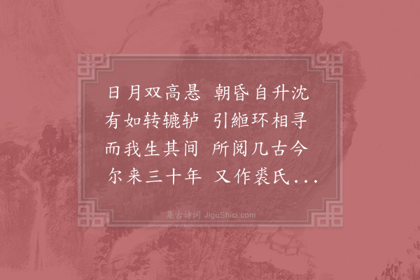 沈与求《拟古》