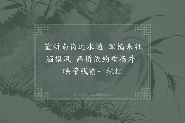 沈与求《石壁寺山房即事·其二》