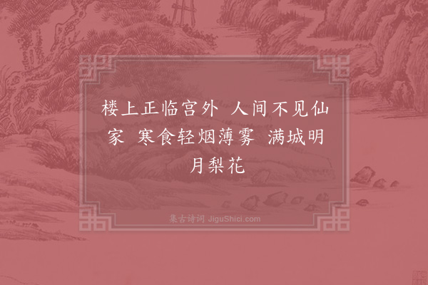 沈括《开元乐词·其二》