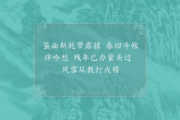 沈说《纸衾三首·其二》