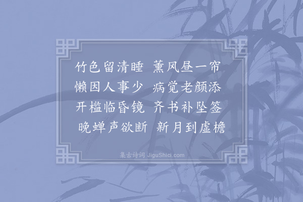 沈说《竹色》