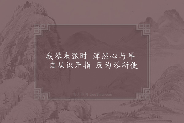 沈说《赠段琴·其一》