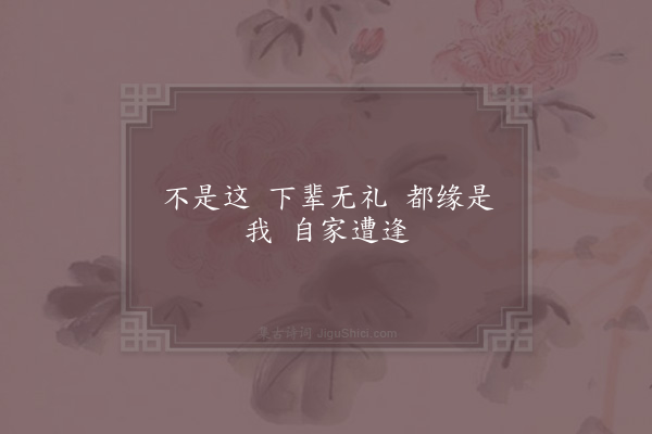 沈唐《失调名·蝗虫三叠》