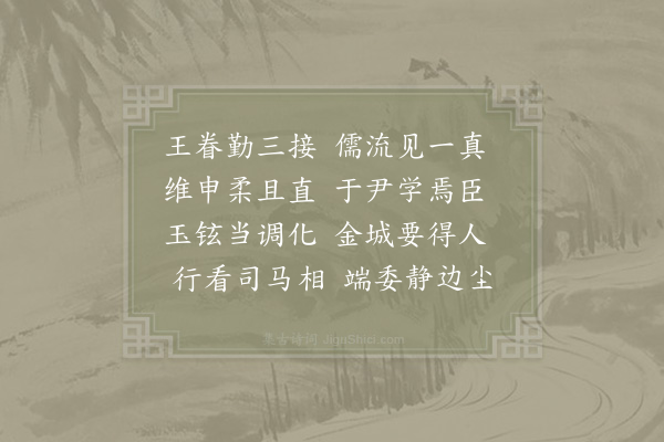 沈继祖《送杨侍郎帅江陵·其一》