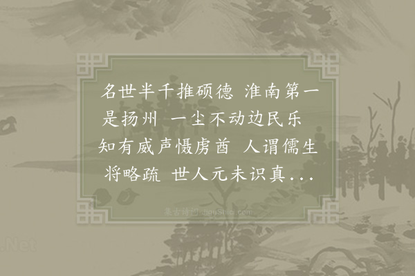 沈继祖《上扬州钱帅》