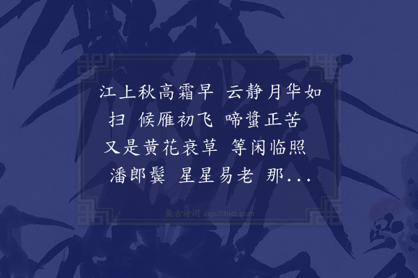 沈邈《剔银灯·其二》