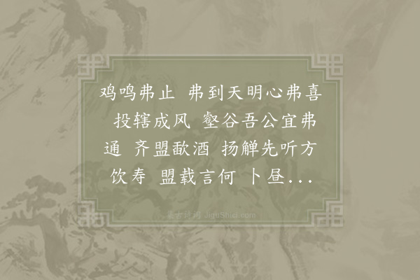 沈瀛《减字木兰花·其四十七》