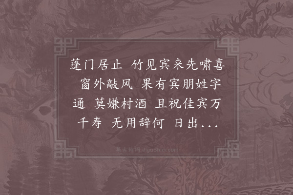 沈瀛《减字木兰花·其二》