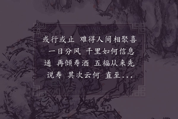 沈瀛《减字木兰花·其四》