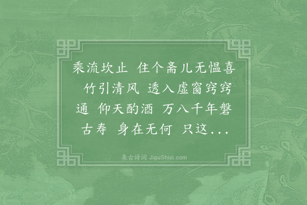 沈瀛《减字木兰花·其一》