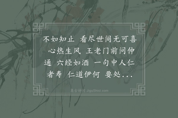 沈瀛《减字木兰花·其九》