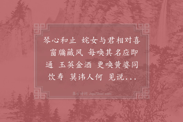 沈瀛《减字木兰花·其二十二》