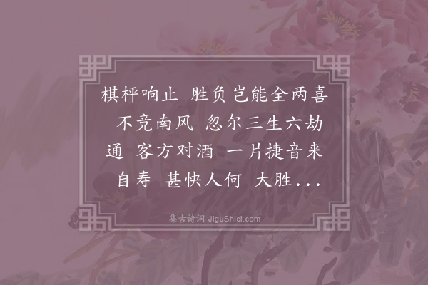 沈瀛《减字木兰花·其三十五》