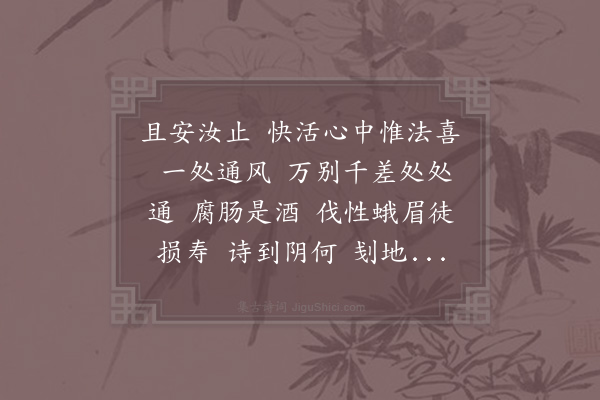 沈瀛《减字木兰花·其八》