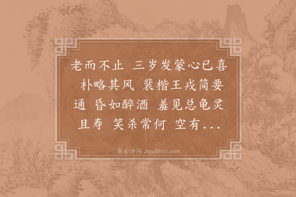 沈瀛《减字木兰花·其六》