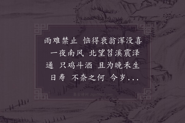 沈瀛《减字木兰花·其二十五》