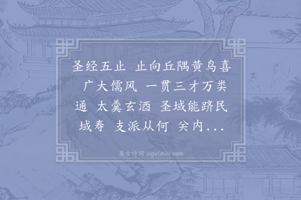 沈瀛《减字木兰花·其十八》