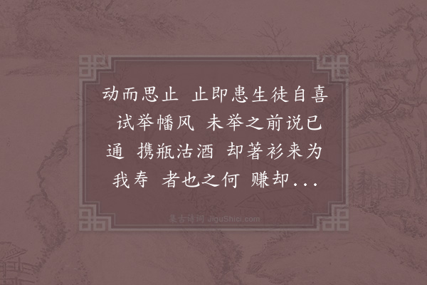 沈瀛《减字木兰花·其一》