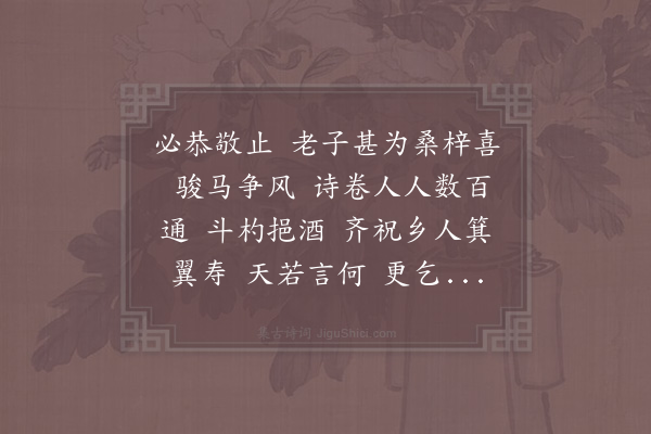 沈瀛《减字木兰花·其三十一·谢人和词》