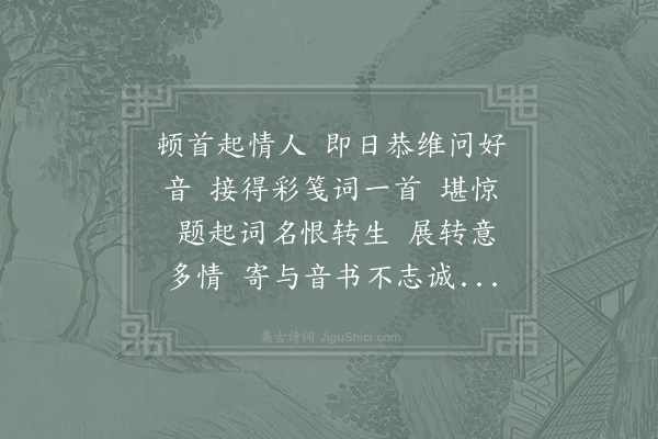 花仲胤《南乡子》