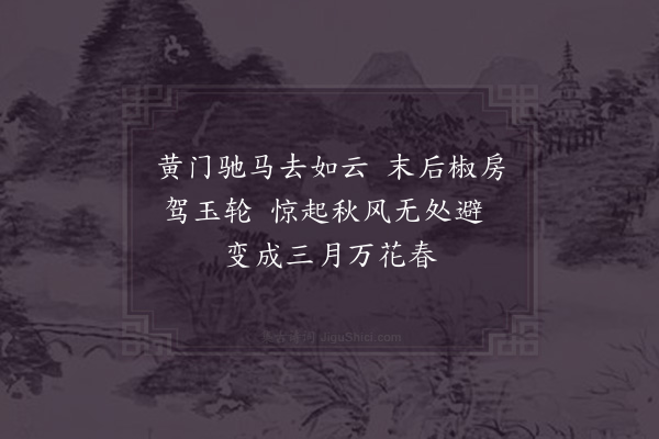 苏泂《十六日伏睹明堂礼成圣驾恭谢太一宫小臣敬成口号·其二》