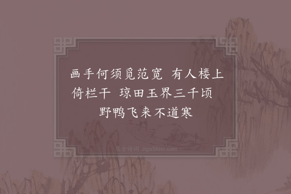 苏泂《书所见》