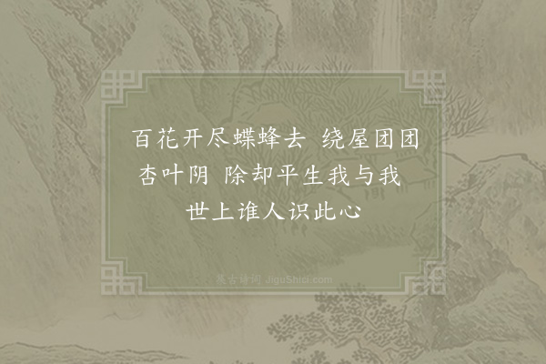 苏泂《四月十三日晓梦入试枕上口占·其一》