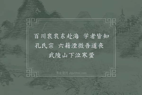 苏泂《存没口号·其二》